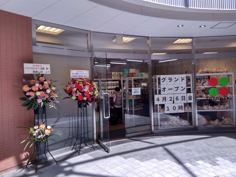【ココネ上福岡】「COCOMARU」(コストコ再販店）がオープンしました！の写真4