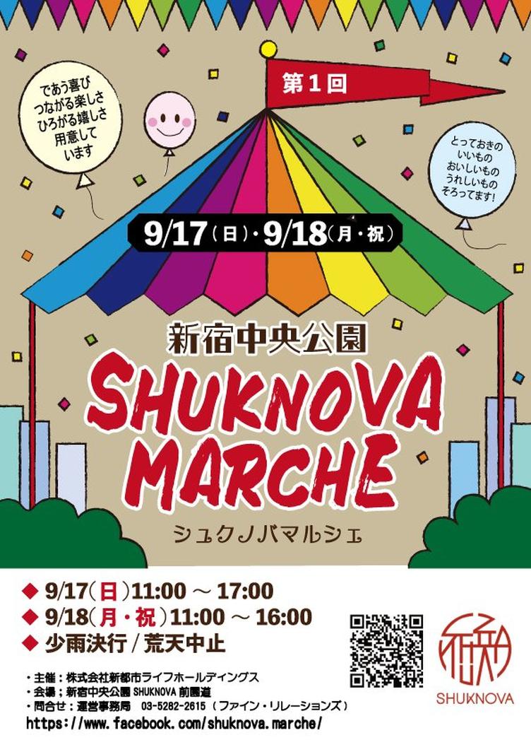 【SHUKNOVA】9/17-18「SHUKNOVA MARCHE」開催いたします！の写真1