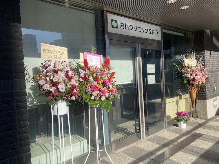 【新宿アイランドタワー】「ヘルスマネージメントクリニック西新宿」開院しました！のイメージ