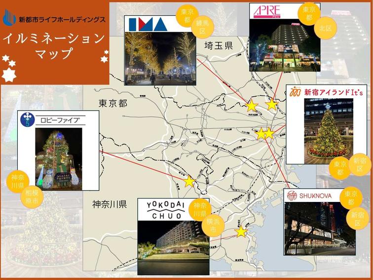 【特集】おすすめイルミネーション特集のイメージ