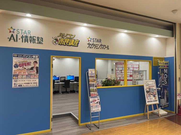 【サプラスクエアサプラ】「パソコン市民講座」がオープンしました！のイメージ