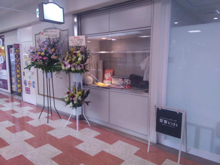【パトリア葛西店】2階に「芽育kids」がオープンしました！の写真4