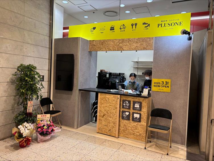 【西国分寺レガ】東棟1階に「プラスワン 西国分寺レガ店」がオープンしました！の写真4
