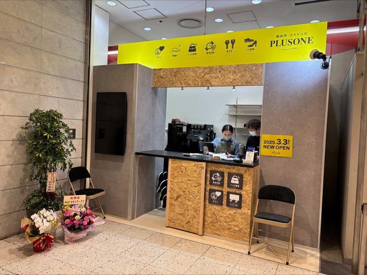 【西国分寺レガ】東棟1階に「プラスワン 西国分寺レガ店」がオープンしました！のイメージ