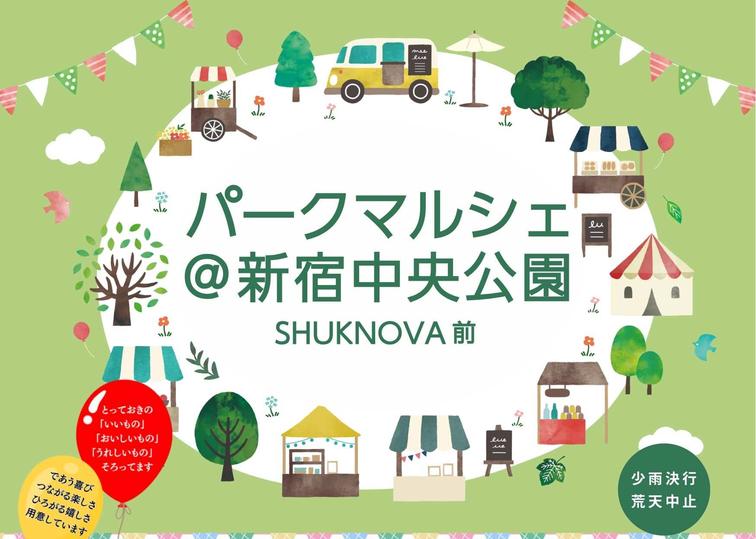 【SHUKNOVA】6/21-22 マルシェ・ワークショップ イベント開催！のイメージ