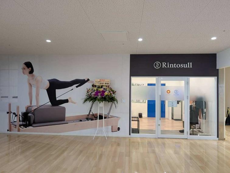 【パトリア桶川店】マシンピラティス専門店「Rintosull」オープン！のイメージ