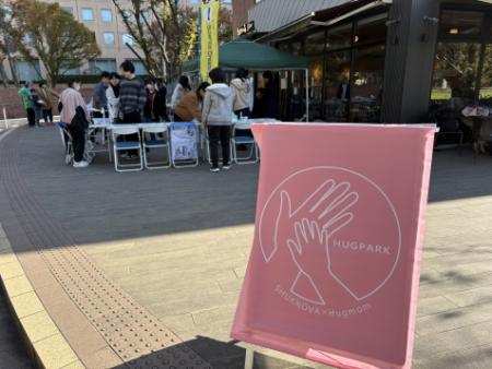 【SHUKNOVA】HUG PARK vol.2開催しました！のイメージ