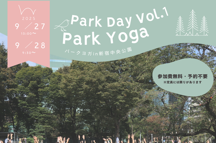 【SHUKNOVA】9/27-28「PARK DAY!vol.1」開催のお知らせのイメージ