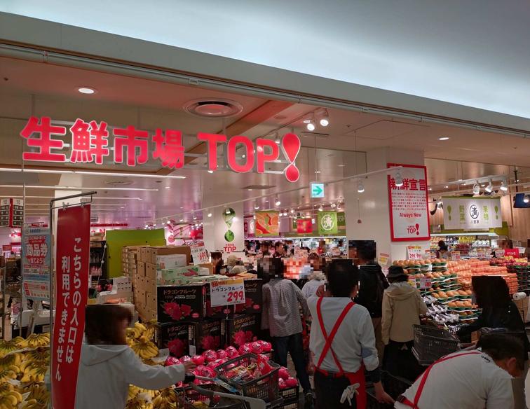 【サプラスクエア　サプラ】「生鮮市場TOP　龍ケ崎サプラ店」オープンしました！のイメージ