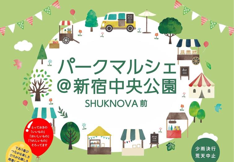 【SHUKNOVA】11/15-16 マルシェ&リサイクル・サイエンス体験イベント開催！のイメージ